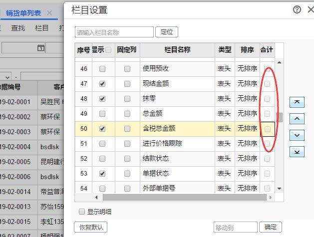 金蝶进销存软多少钱
:标准版傻瓜进销存
