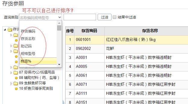 好口碑的企业进销存软件
:wps进销存表格模板推荐
