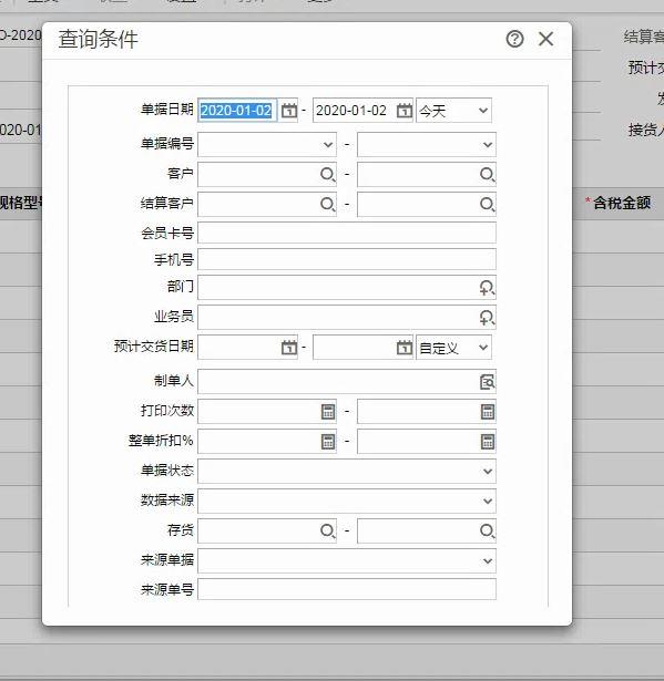 建筑企业进销存实用的软件
:金华用友进销存排行榜
