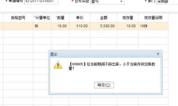 珠宝店进销存管理软件哪个好
:移动进销存是什么意思
