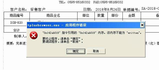 进销存软件是什么呢
:公司办公用品进销存表格链接
