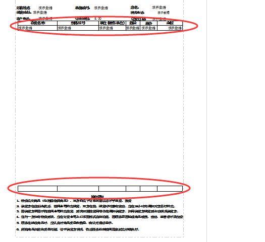 贵州进销存软件公司怎么选
:用友U8进销存材料成本核算
