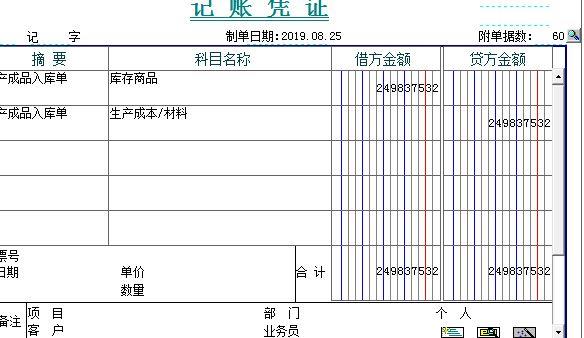 免费版进销存系统公司
:无棣进销存软件价格
