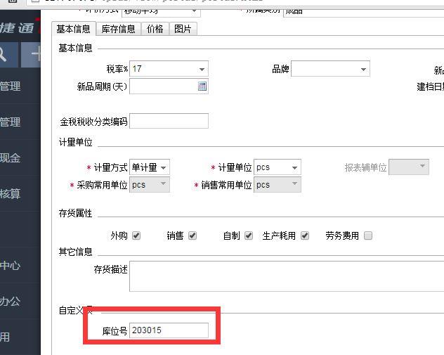 特价企业进销存软件制造厂家
:科管进销存管理多少钱个月
