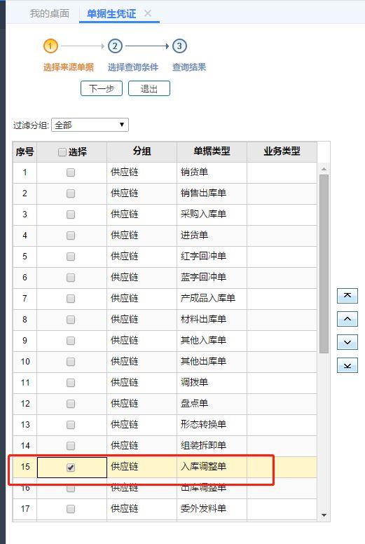 金蝶里进销存的重算成本是什么
:企业云进销存
