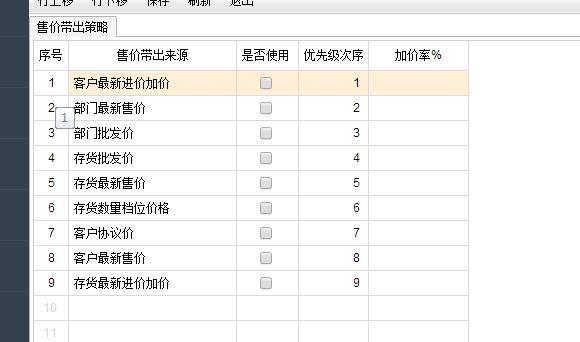 上海在线进销存服务商多少钱
:进销存软件什么品牌好
