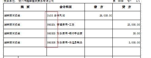 管家婆进销存怎么调打印框
:适合小企业进销存软件
