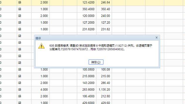 简单好用的进销存财务软件
:秦丝进销存显示另存为什么
