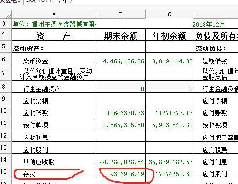 金蝶软件食品仓库进销存管理
:产品出入库软件价格
