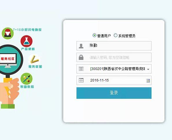 福建金蝶云进销存咨询热线
:登封商贸公司进销存软件
