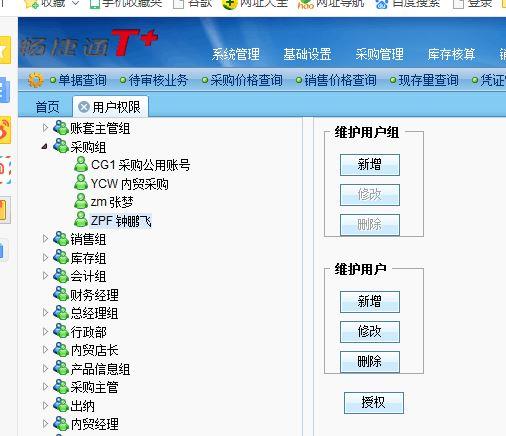 如何做好商业企业的进销存
:什么软件可以出入库商品
