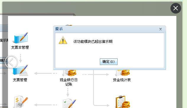 进销存线上商城公司
:南充进销存软件企业
