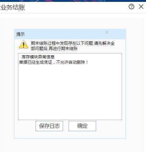 做家电用什么进销存好
:nc进销存好用吗
