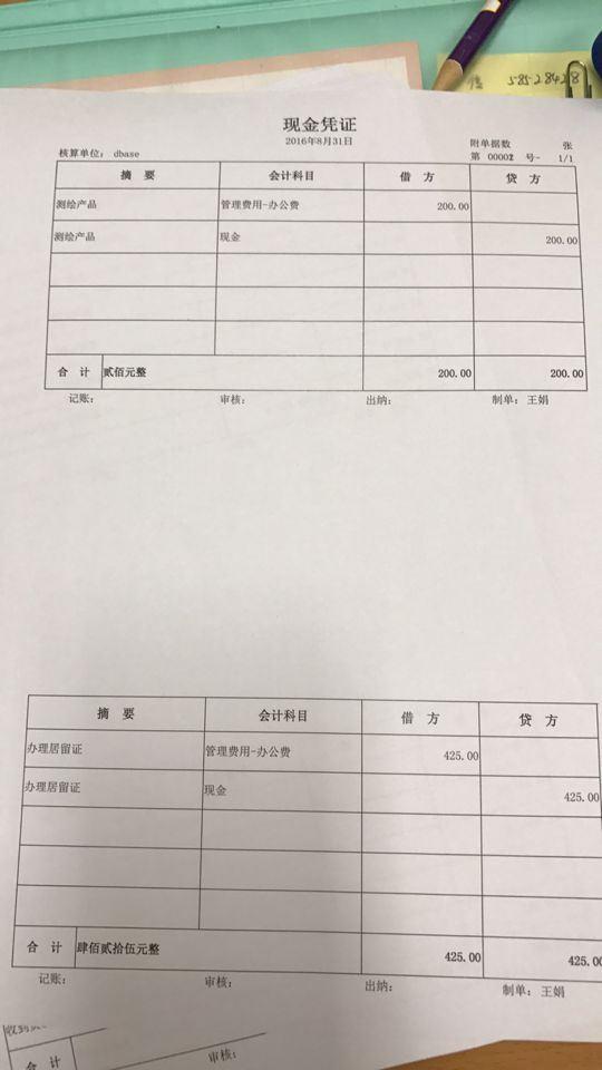 云进销存软件哪个最好用
:管家婆免费进销存方法
