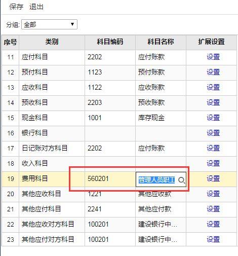 手机版服装进销存软件
:余杭进销存软件价格
