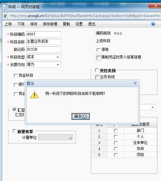 仓库进销存app哪个最好
:出入库电脑软件多少钱
