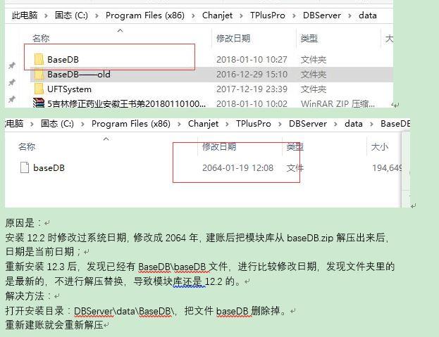 管家婆进销存结账不成功
:飞跃版出入库软件教程
