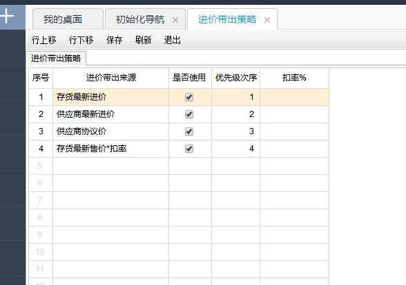 管家婆云进销存软件
:科脉进销存系统好用吗
