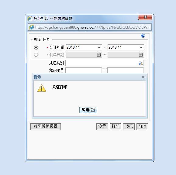 企业钉钉进销存
:用友通怎么登记进销存
