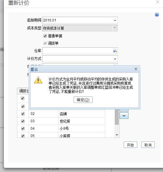 进销存用什么账本
:弱电工程公司进销存
