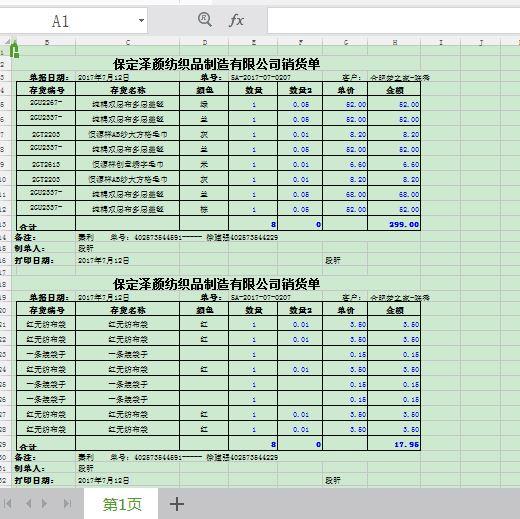 好用进销存软件注册码
:金蝶进销存赊购和现购的流程
