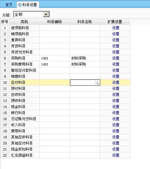 找销售开单软件
:用友进销存云版
