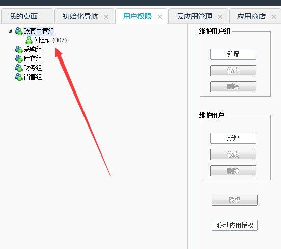 进销存软件比较好用
:石家庄进销存软件价格
