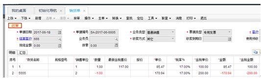 金蝶软件仓库出入库规定
:管家婆免费进销存方法
