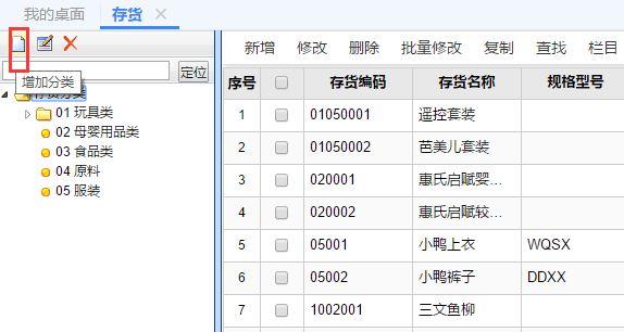 免费好用的进销存
:五家渠金蝶进销存软件
