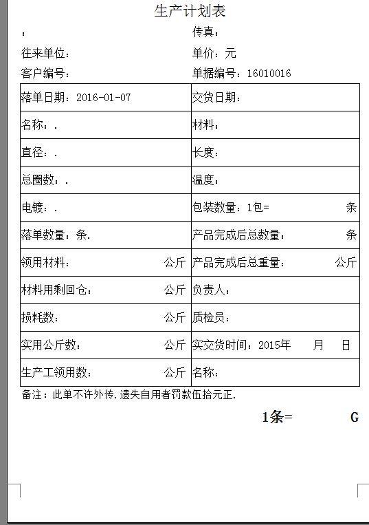 进销存手机端源码
:路路通开单销售软件
