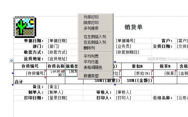 出入库台帐管理软件
:米什么进销存软件手机版
