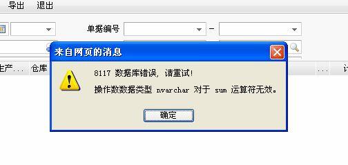 快递末端代收点出入库软件
:受欢迎的手机对接进销存
