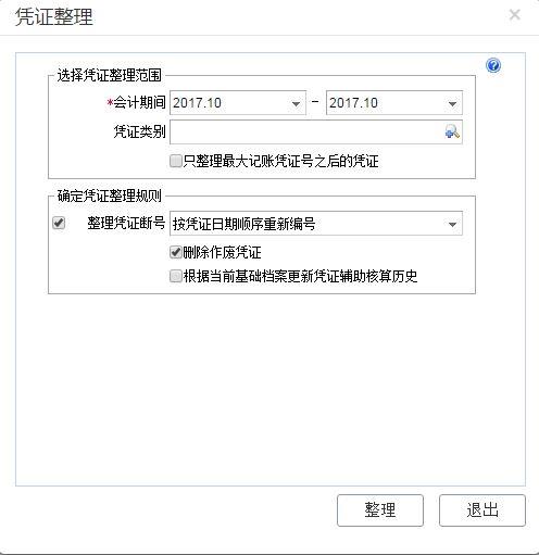 仓库软件出入库记录
:建行企业进销存能用吗
