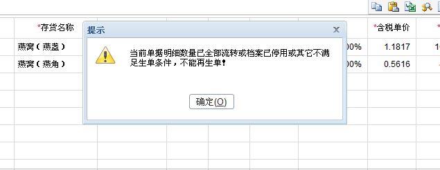 企业进销存物流运作过程
:专业开发团队的企业进销存软件
