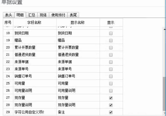 飞达出入库软件
:茶叶店进销存手机软件排名
