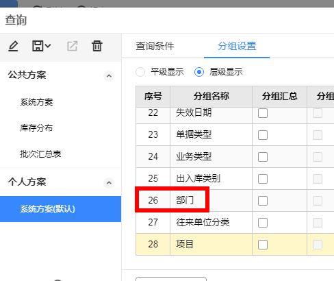 上海体化金蝶进销存软件
:西维娅公司进销存软件
