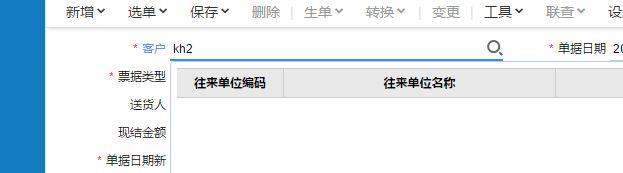 金蝶智慧进销存怎么清除库存
:崇川企业进销存软件专业版
