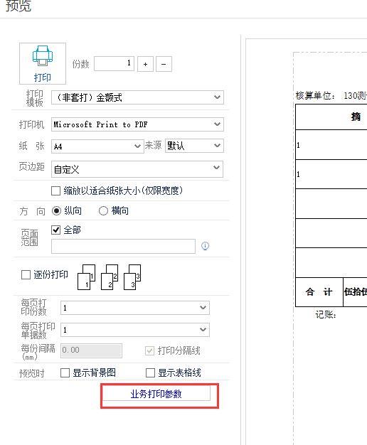 金蝶专业版进销存实操
:免费进销存软件哪个好
