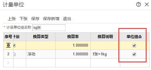 好用免费进销存软件
:进销存金蝶商贸版
