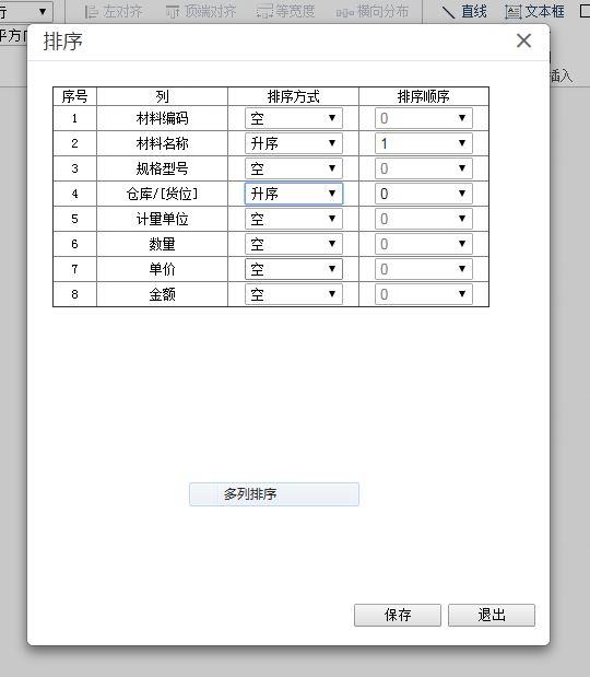 进销存系统哪个好学
:简单易用出入库管理软件
