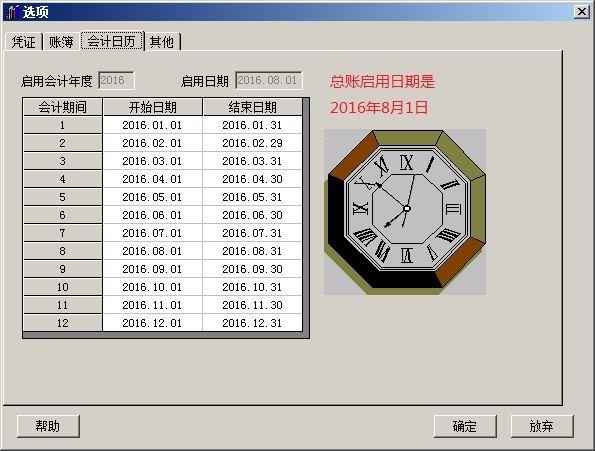 用友财务软件进销存好用吗
:简单好用的进销存app
