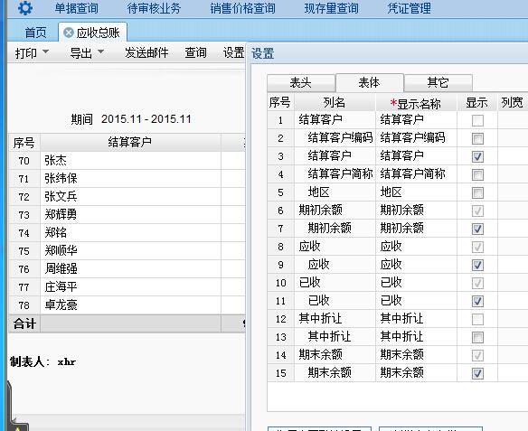 古董进销存软件价格
:如何开发简单的进销存
