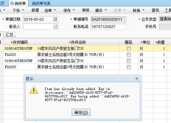 有新什么进销存吗
:金蝶进销存如何操作手册
