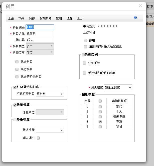 百事通进销存软件手机版
:进销存用什么软件制作
