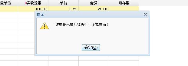 自制简单excel进销存
:用友软件进销存操作
