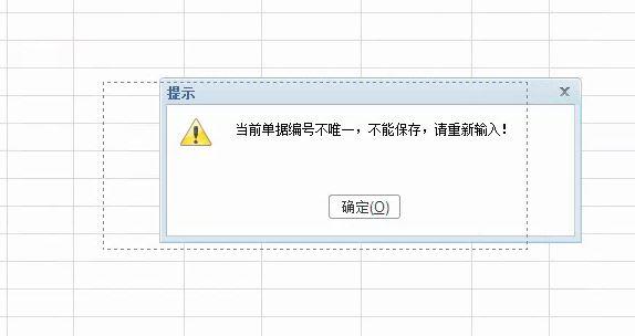 出入库单的软件
:集团企业金蝶进销存系统
