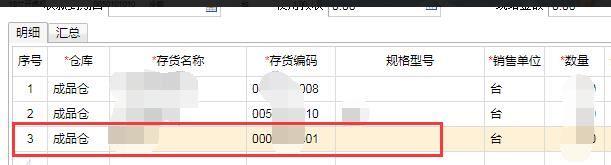 出入库打印软件推荐
:管家婆进销存安装教程视频
