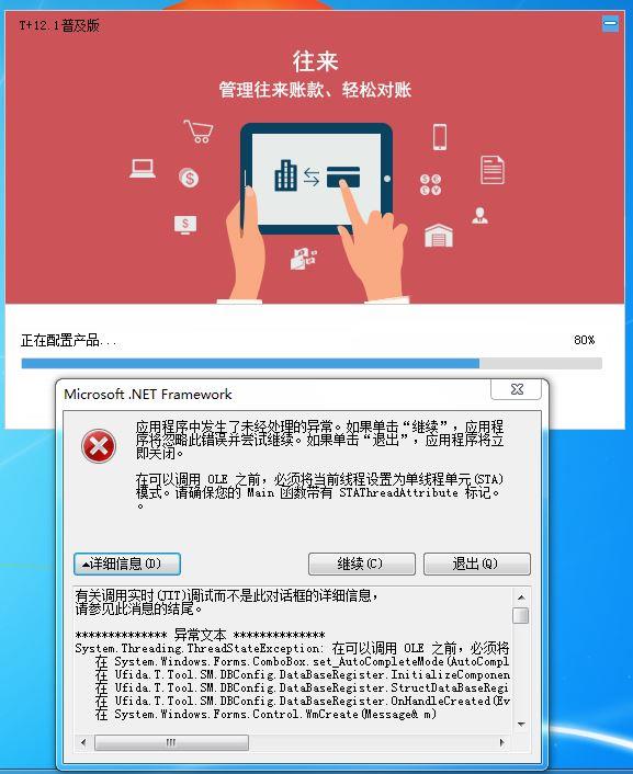 用友u8费用报销模块