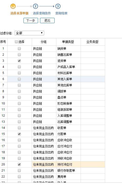 精诚进销存与鼎商哪个好用
:贵州网络版进销存价格
