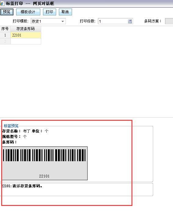 金蝶erp进销存教程
:用友U8进销存材料成本核算
